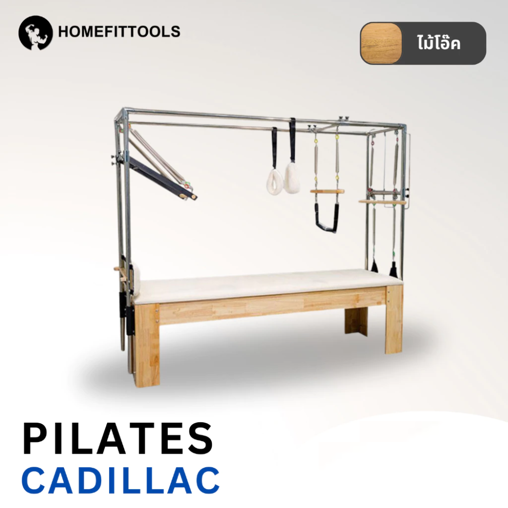 อุปกรณ์พิลาทิส Homefittools Trapeze Table ไม้โอ้ค_1